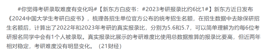 輔導員：保研比考研還難。