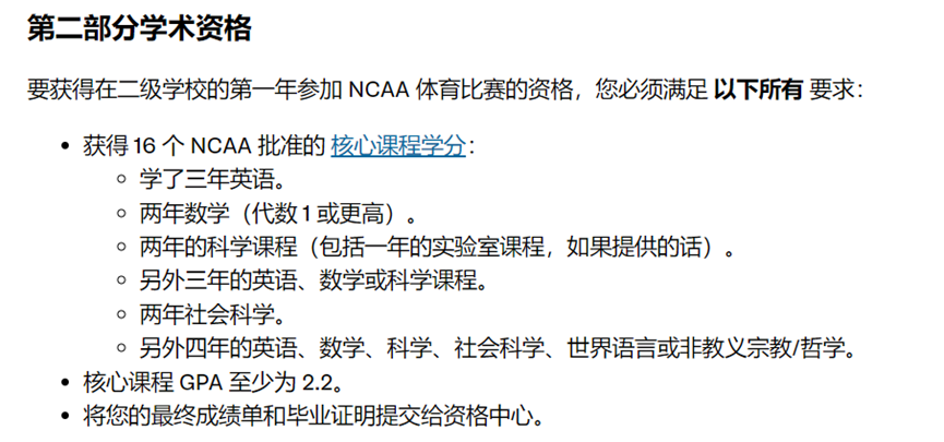 華人參賽NCAA，以體(ti) 能占領“藤校”新高地