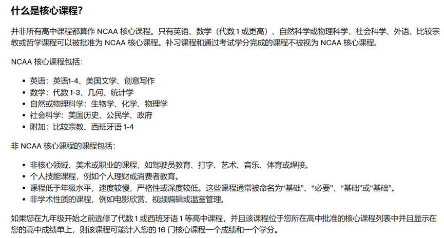 華人參賽NCAA，以體(ti) 能占領“藤校”新高地