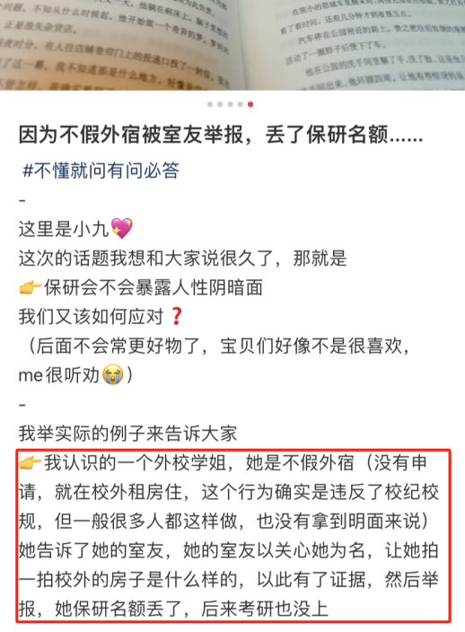 專(zhuan) 業(ye) 第一，沒能保上研。