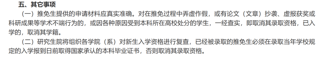 專(zhuan) 業(ye) 第一，沒能保上研。