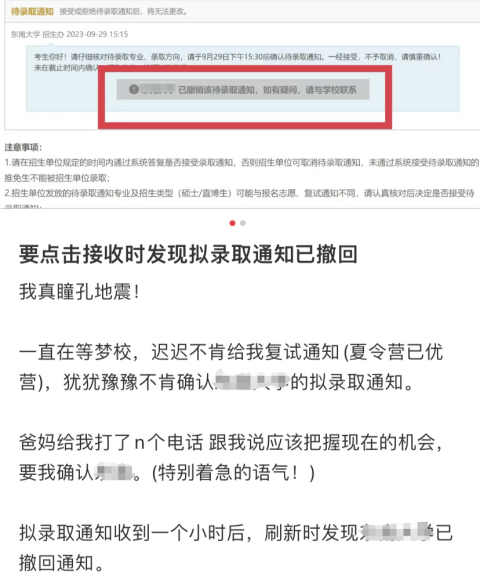 專(zhuan) 業(ye) 第一，沒能保上研。