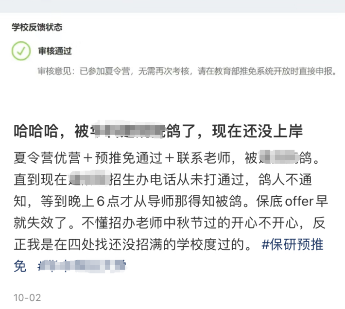 專(zhuan) 業(ye) 第一，沒能保上研。