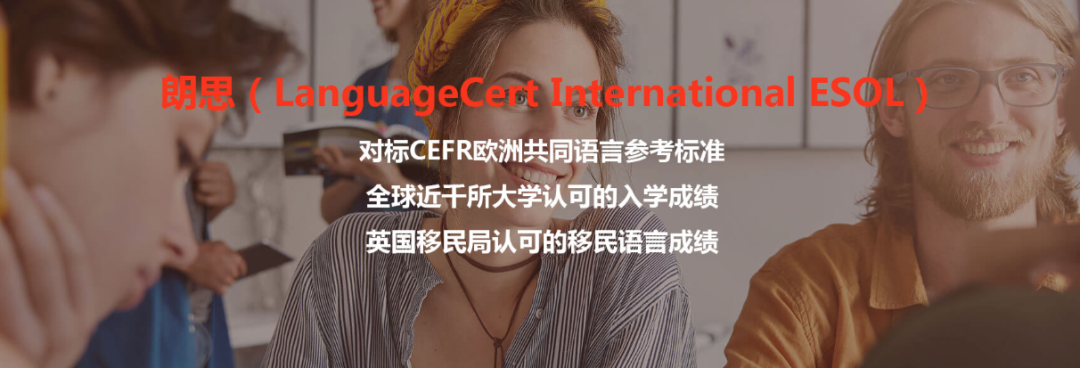 英本留學，語言考試選哪個(ge) 性價(jia) 比最高？