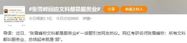 文科都是服務業(ye) ？這篇文章告訴你人文社科專(zhuan) 業(ye) 到底有多“萬(wan) 金油”！