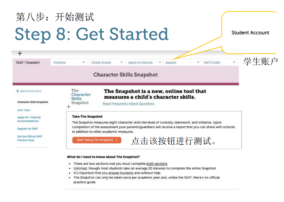 美高申請必看！Character Skills Snapshot 性格測試係統詳解！