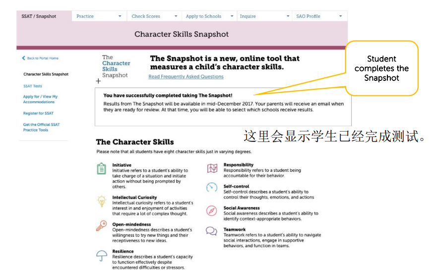 美高申請必看！Character Skills Snapshot 性格測試係統詳解！