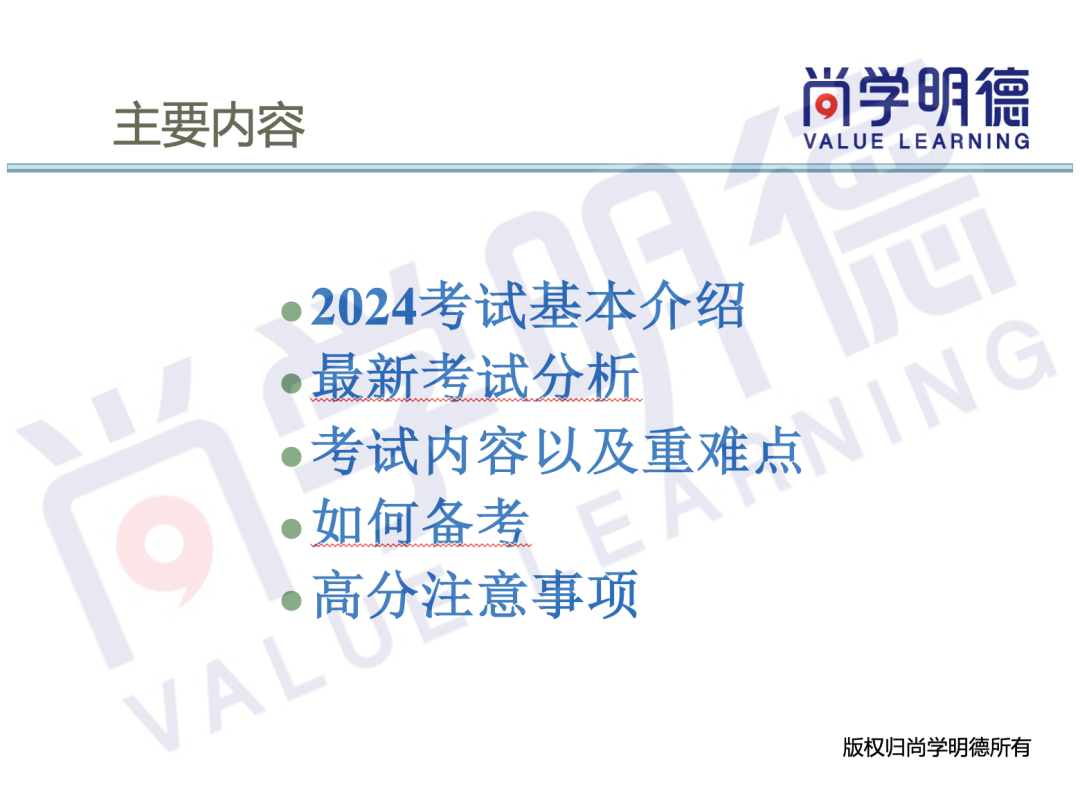 2024AP備考 | AP宏觀經濟考試新變化是什麽(me) ？重難點有哪些？