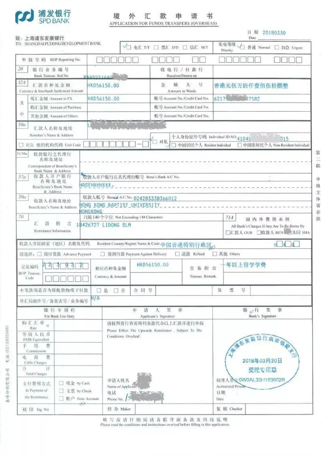 香港留位費繳納，有哪些需要特別注意的點？