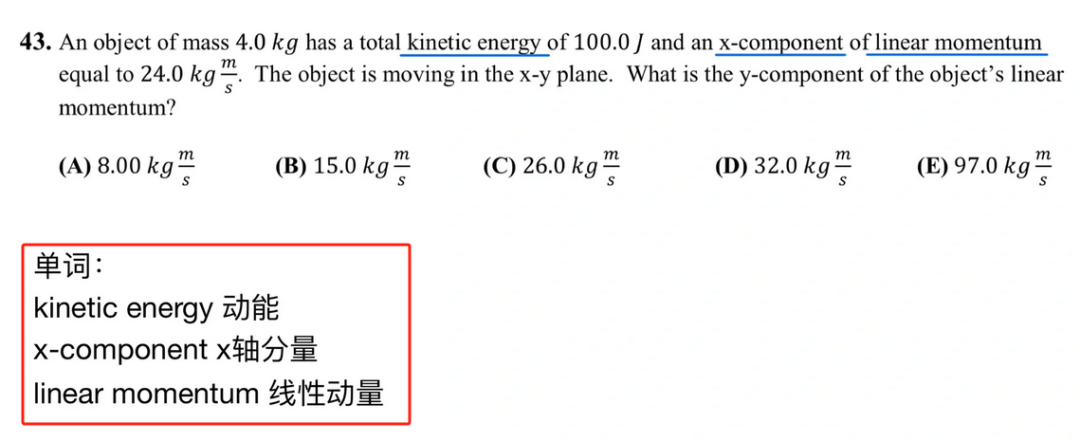 物理碗競賽開小灶課堂：【力學】模塊詞匯+例題解析