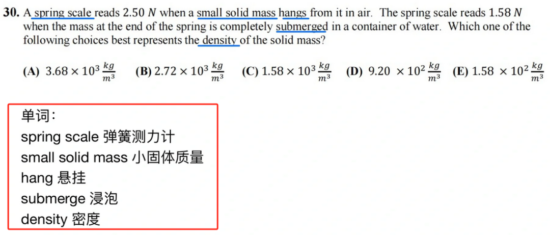 物理碗競賽開小灶課堂：【力學】模塊詞匯+例題解析