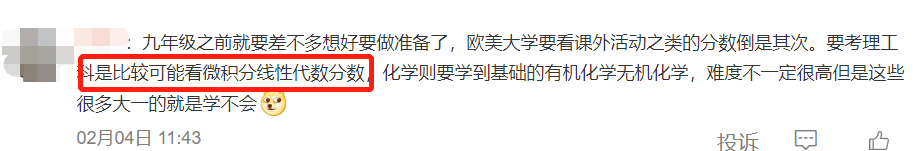 IB課程理科幹貨-數學/物理/化學這些IB課程提早預習(xi) ！附24年考試時間