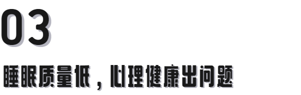UCD中國留學生去世，熬夜可不是少睡幾個(ge) 小時那麽(me) 簡單