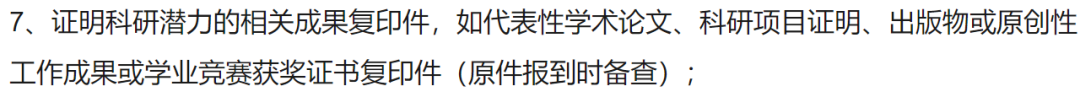 導師喜歡無科研、競賽經曆的保研人嗎