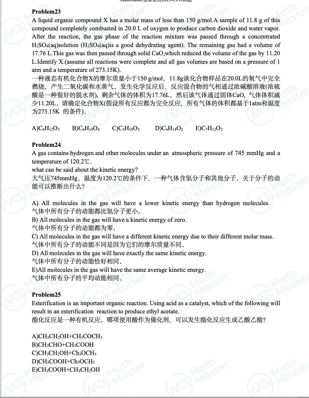 重磅！加拿大JCCO真題答案新鮮出爐！