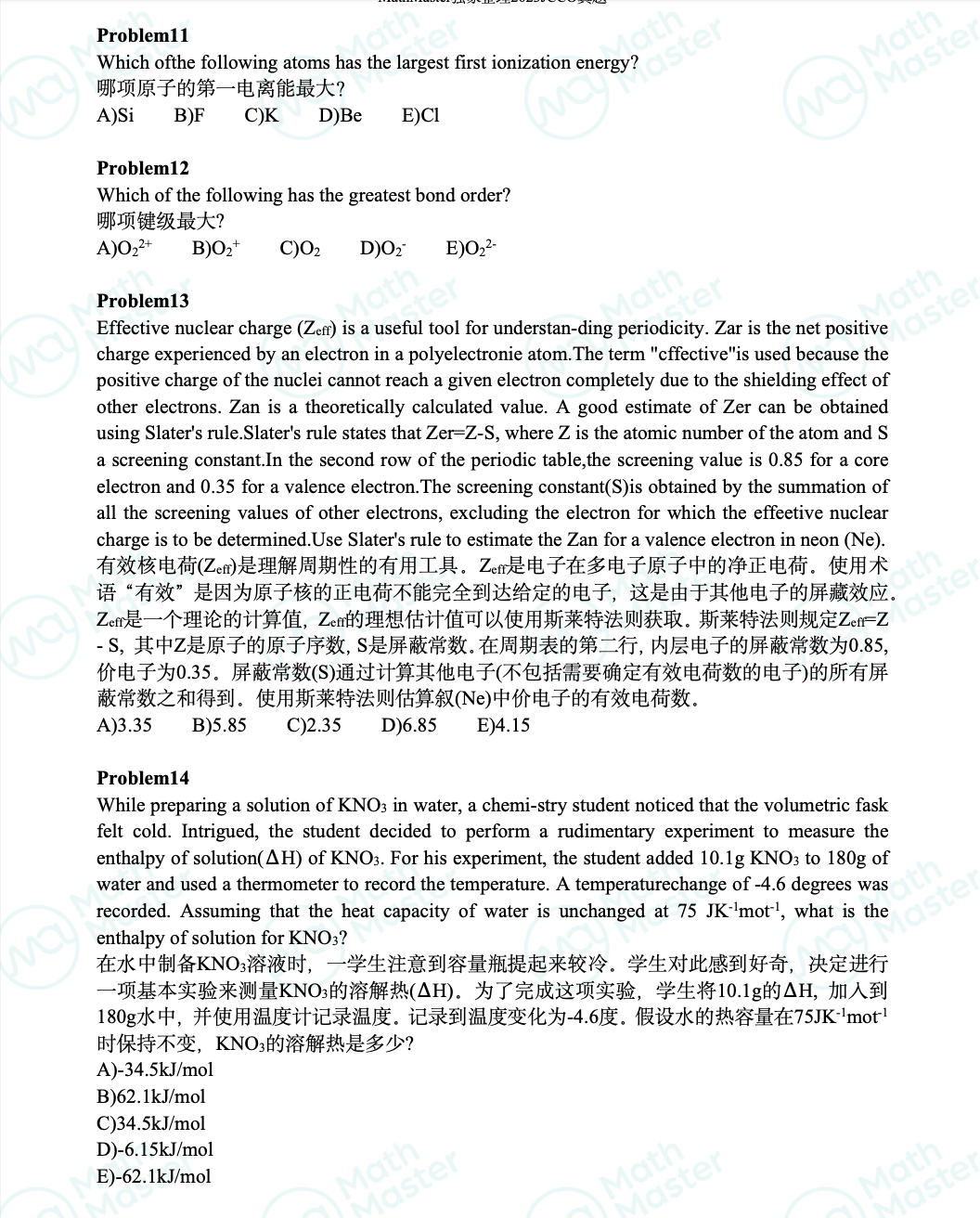 重磅！加拿大JCCO真題答案新鮮出爐！