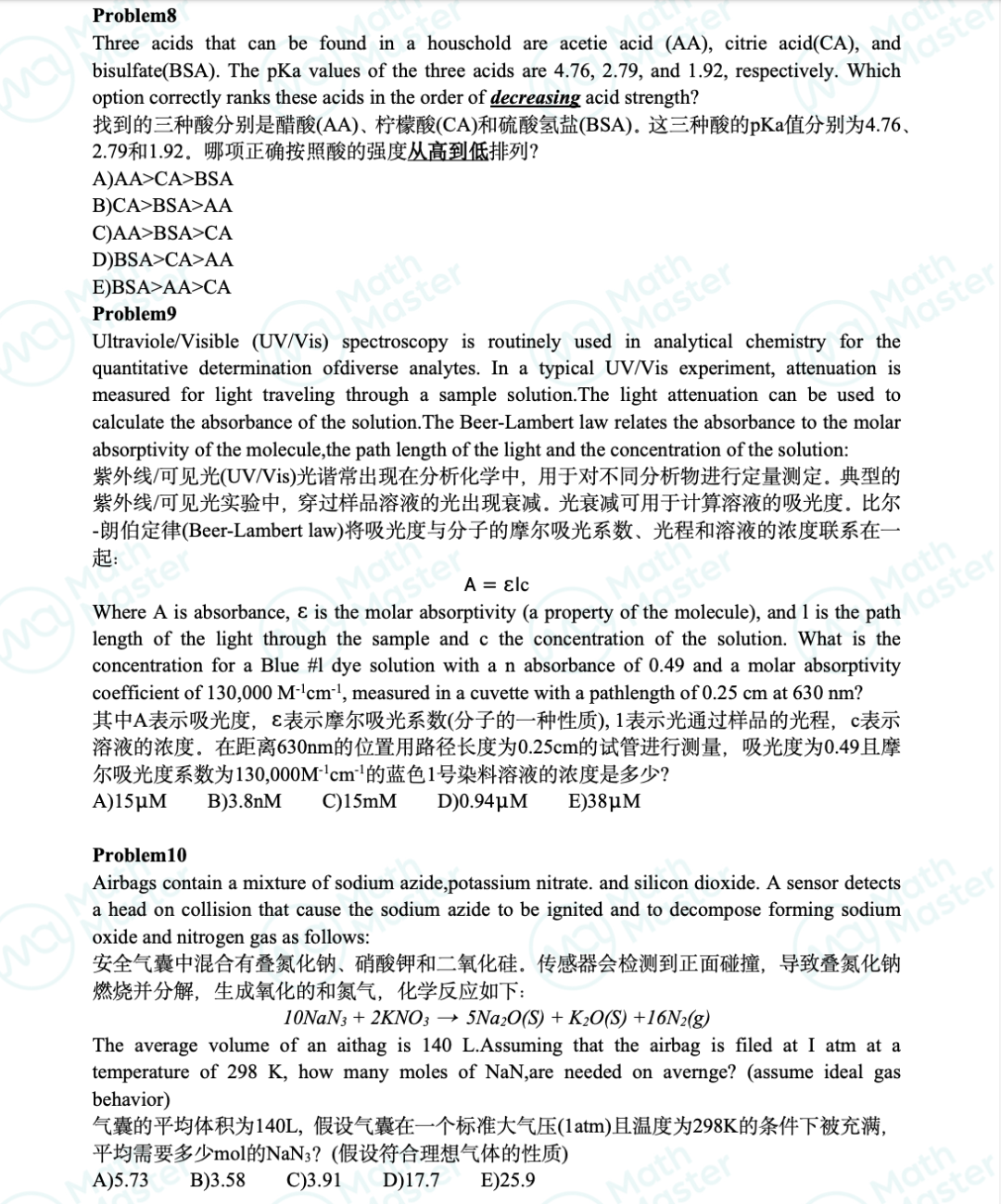 重磅！加拿大JCCO真題答案新鮮出爐！