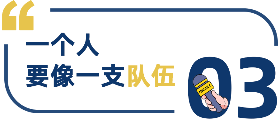 學生專(zhuan) 訪 | 春季國榜MS Top5, 黃君若：一個(ge) 人要像一支隊伍