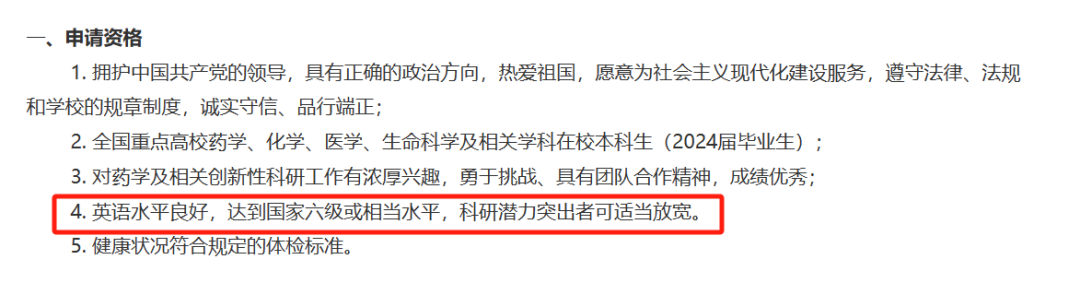 六級答案已出！多少分能保個(ge) 好學校？
