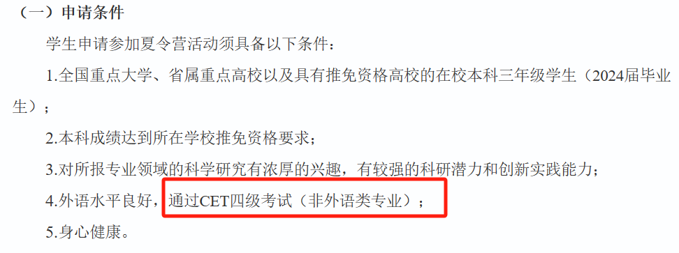 六級答案已出！多少分能保個(ge) 好學校？