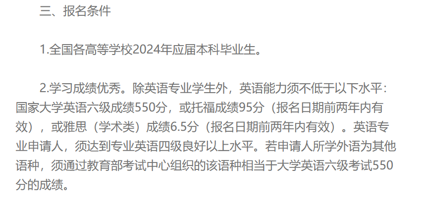 六級答案已出！多少分能保個(ge) 好學校？