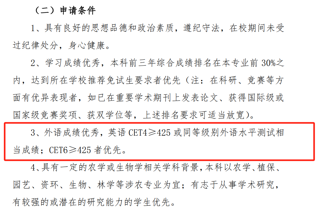 六級答案已出！多少分能保個(ge) 好學校？