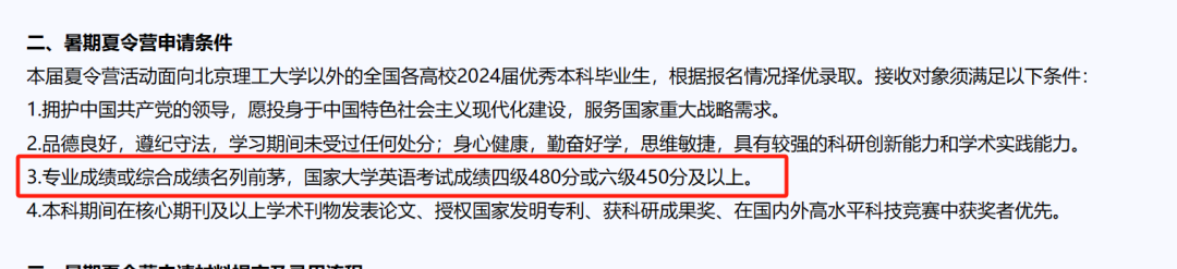 六級答案已出！多少分能保個(ge) 好學校？