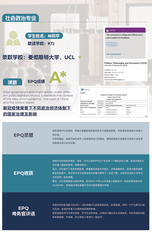 【官方合作】什麽(me) 是EPQ？EPQ流程和評分標準一文詳解！