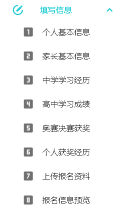 物化綁定！南方科技大學發布2024年綜合評價(jia) 報名通知