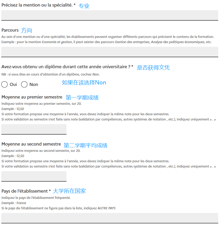 2024年Mon Master法國碩士申請時間公布！附上超詳細填報誌願指南！