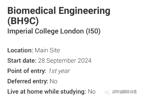 多高的成績才能拿到帝國理工/UCL的OFFER？2024fall最新統計大公開！