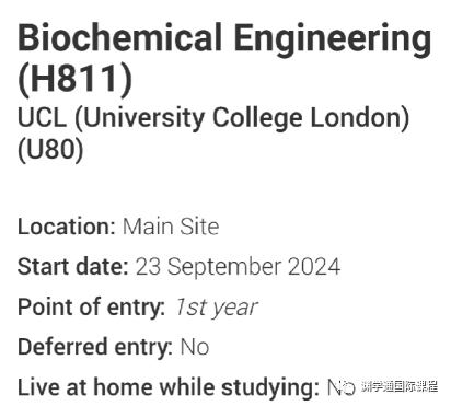 多高的成績才能拿到帝國理工/UCL的OFFER？2024fall最新統計大公開！