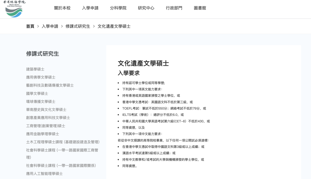 重磅！港校新增4大專(zhuan) 業(ye) ：中文授課、不要任何語言、不限專(zhuan) 業(ye) 、學費僅(jin) 10萬(wan) +