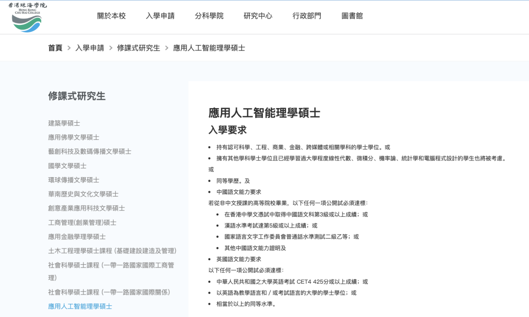 重磅！港校新增4大專(zhuan) 業(ye) ：中文授課、不要任何語言、不限專(zhuan) 業(ye) 、學費僅(jin) 10萬(wan) +