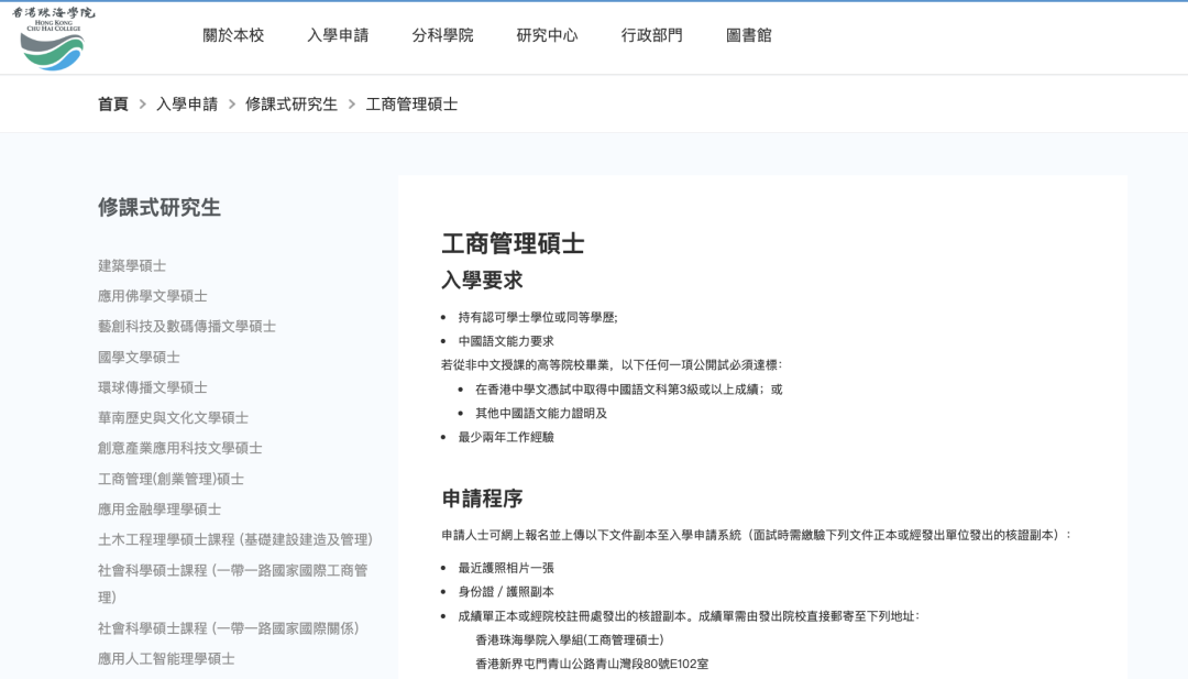 重磅！港校新增4大專(zhuan) 業(ye) ：中文授課、不要任何語言、不限專(zhuan) 業(ye) 、學費僅(jin) 10萬(wan) +