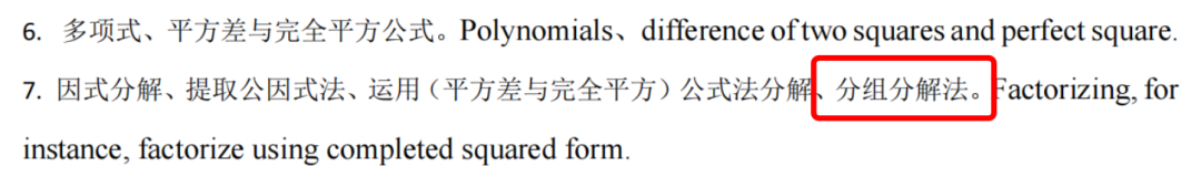 用準備深圳中考和備考雅思的方式代替深國交備考，可行嗎？附2024深國交高分備考建議