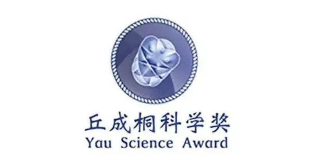 什麽(me) 孩子，適合參加「丘成桐中學科學獎」？