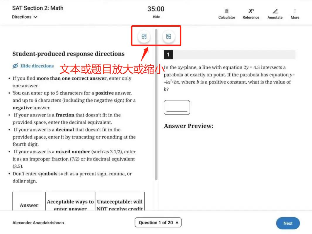 24年SAT全球統一機考，SAT/ACT怎麽(me) 抉擇？！