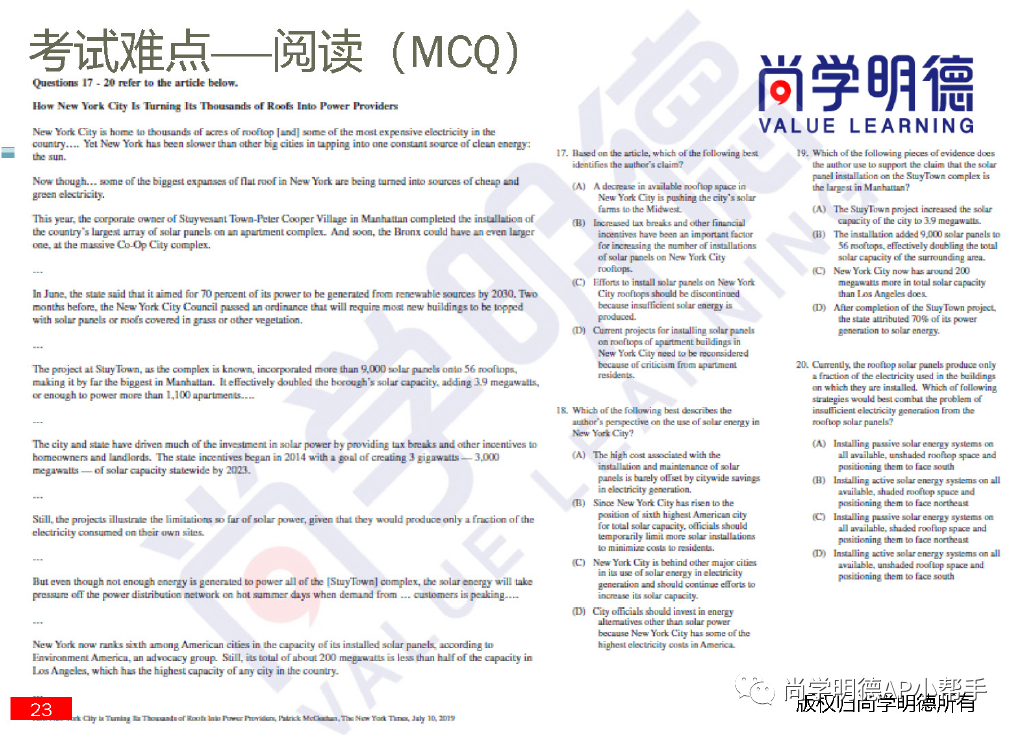 2024AP備考 | AP環境科學重難點梳理及備考方法