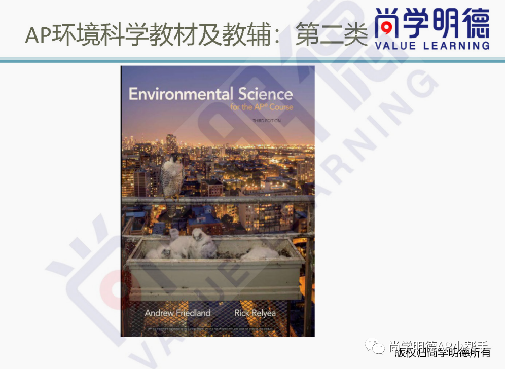 2024AP備考 | AP環境科學重難點梳理及備考方法