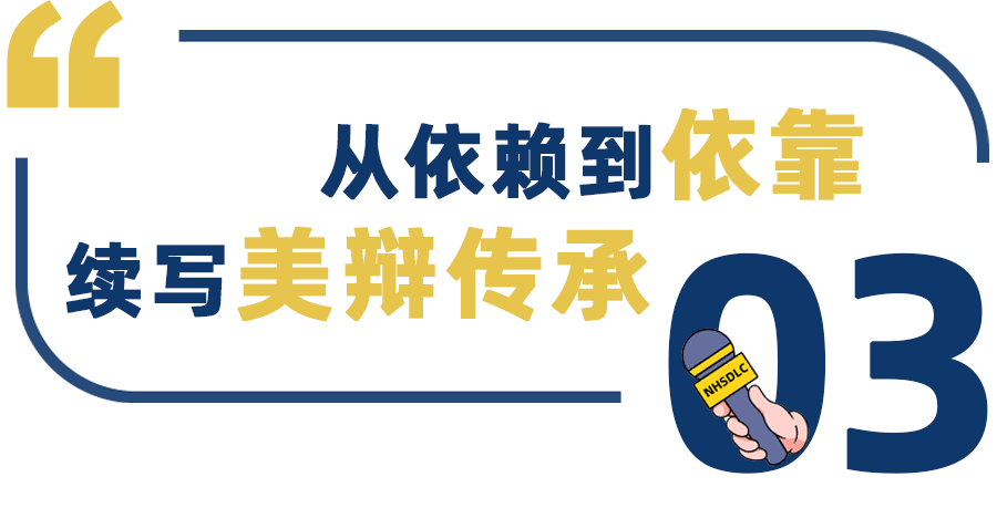 學生專(zhuan) 訪 | 斬獲哈佛精英邀請賽(Round Robin)亞(ya) 軍(jun) ，戴安桐：我沒有留下遺憾