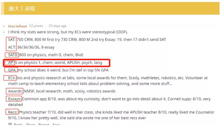 要進藤校，你需要多少門AP課程？又應該如何規劃AP考試？