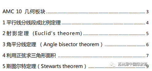 AMC10競賽是什麽(me) ？知識點/分數線/真題/參考教材介紹！