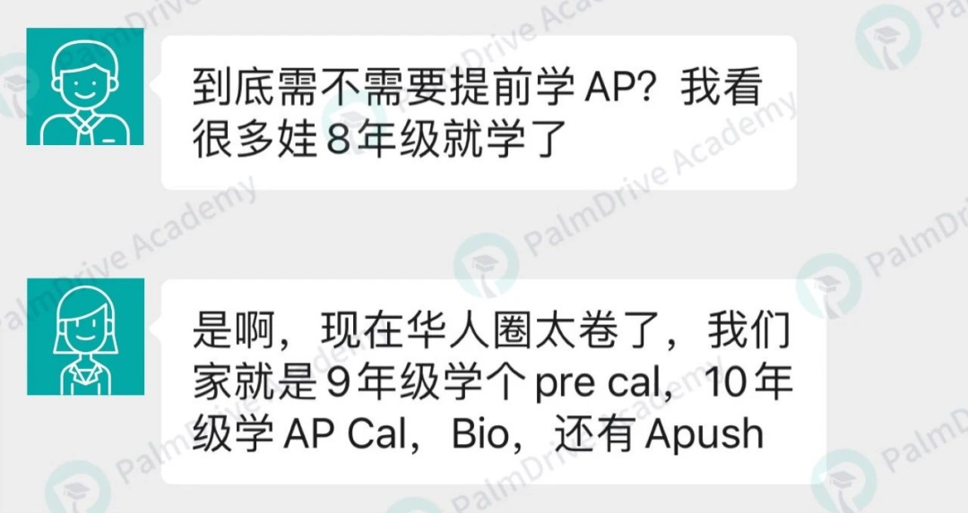 8-10年級提前學AP已成主流？是過度內(nei) 卷還是科學規劃？