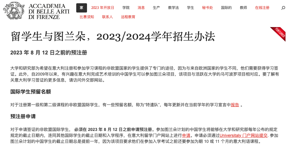 留學生注意！2024/25學年起，意大利大學學位課程將改革！