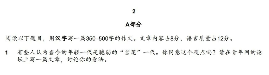 2024年CAIE A-level中文將啟動最新考綱！參加5月大考必看！