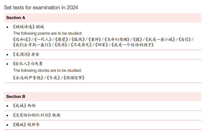 2024年CAIE A-level中文將啟動最新考綱！參加5月大考必看！