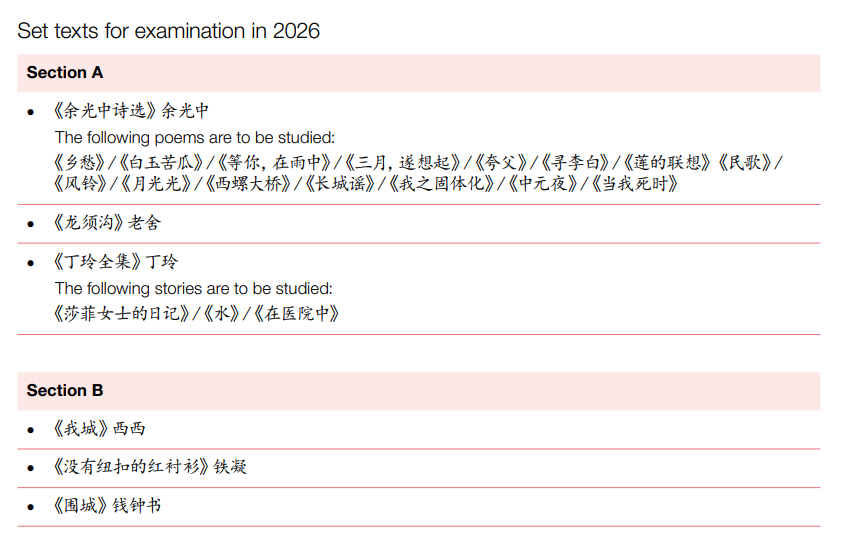 2024年CAIE A-level中文將啟動最新考綱！參加5月大考必看！