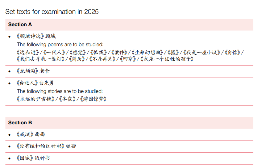 2024年CAIE A-level中文將啟動最新考綱！參加5月大考必看！