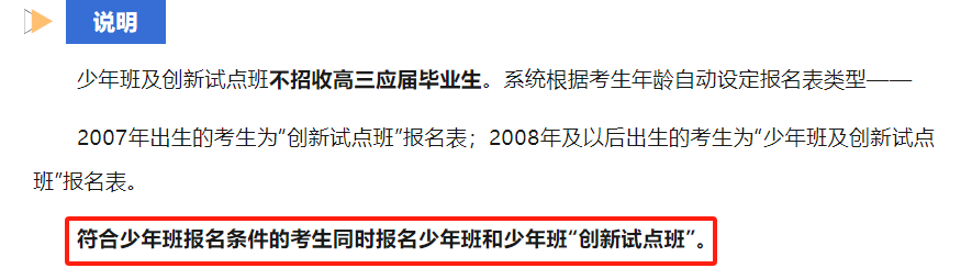 流程複雜+政策劇變！中科大2024少年班/少創班招生變化詳細解讀